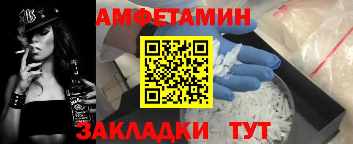 АМФЕТАМИН  Вход с VPN  Трёхгорный  Амфетамин Premium 