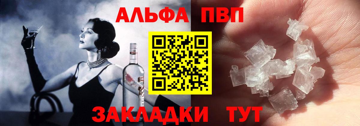 Трёхгорный  A-PVP VHQ  Вход с VPN  Альфа ПВП СК 