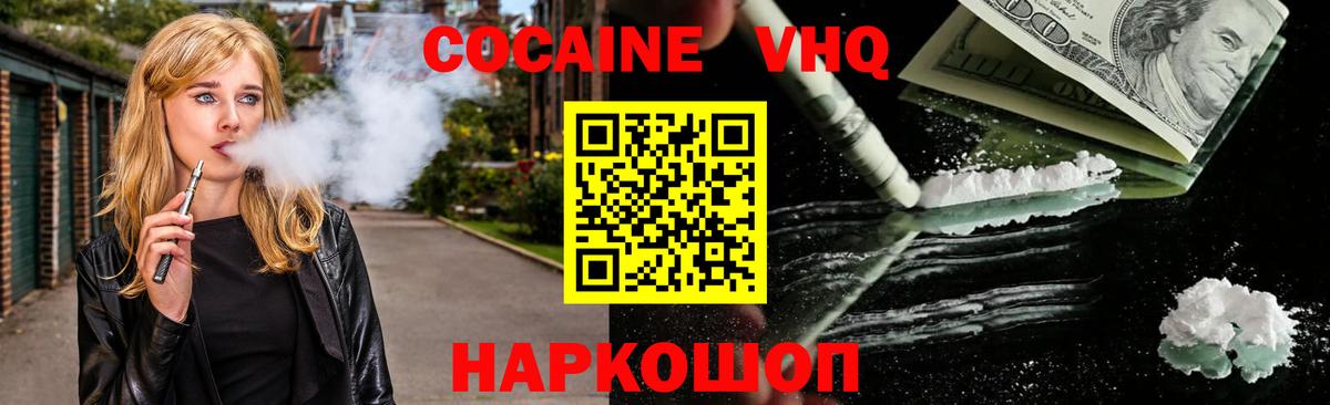 КОКАИН Боливия Трёхгорный