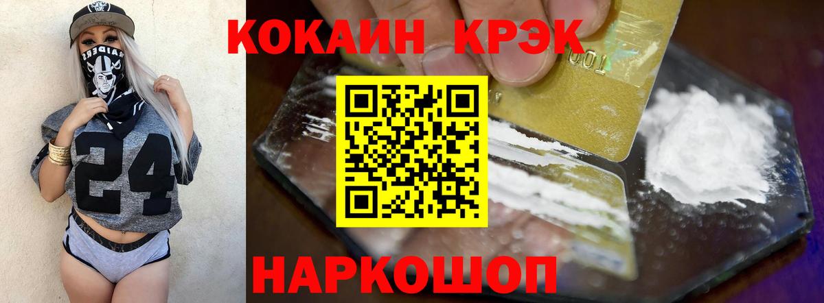Трёхгорный  КОКАИН 97%  Вход с VPN 