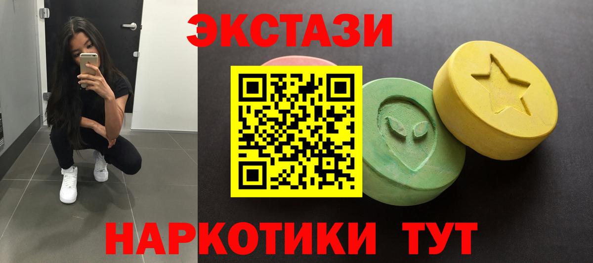 ЭКСТАЗИ mix  ЭКСТАЗИ Cube  Ecstasy  Вход с VPN  Трёхгорный 