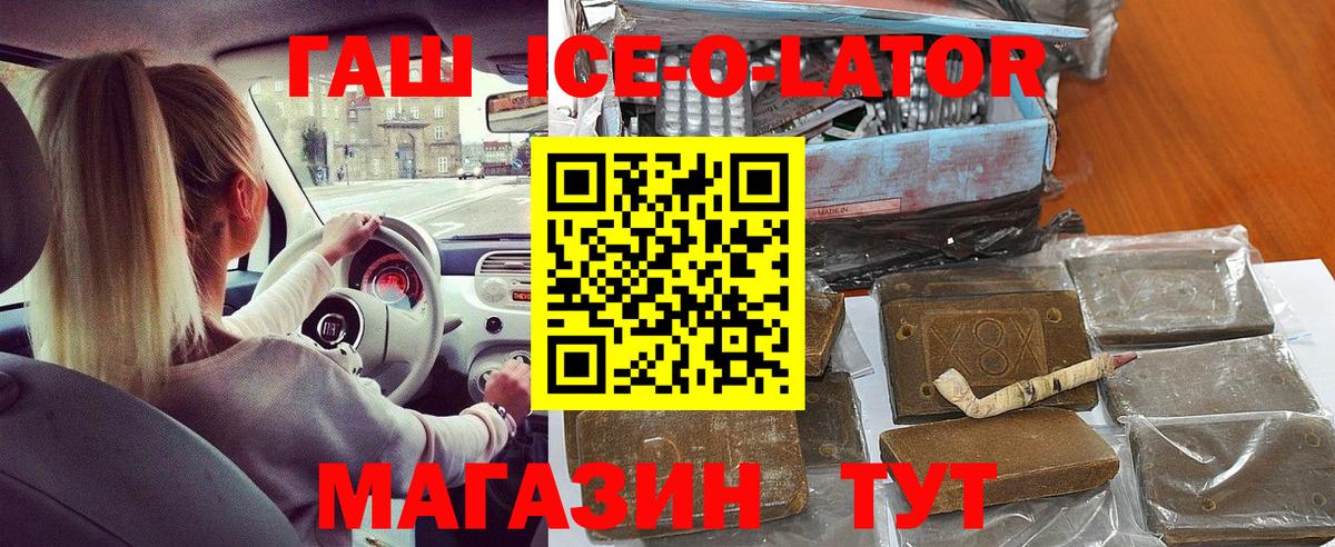 Гашиш 40% ТГК Трёхгорный