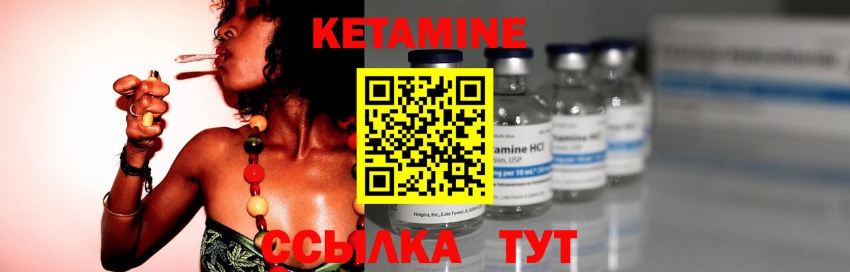 Кетамин VHQ Трёхгорный