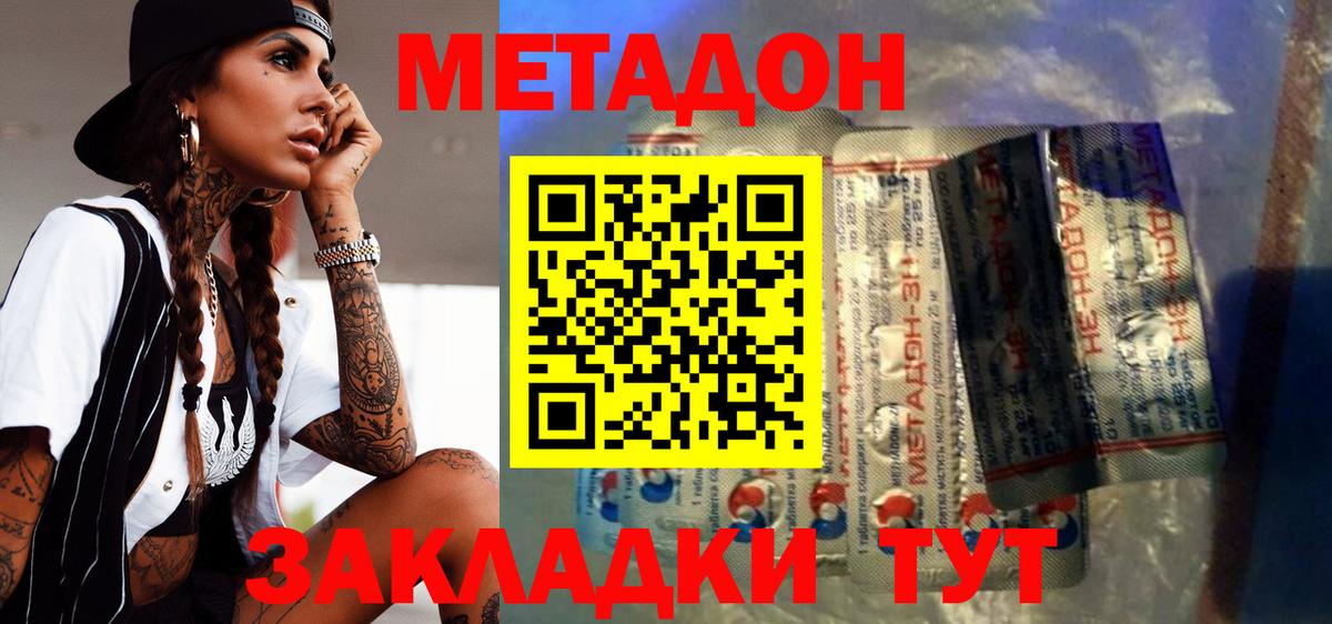 МЕТАДОН VHQ  Вход с VPN  ссылка на мегу как зайти  Трёхгорный  МЕТАДОН белоснежный 