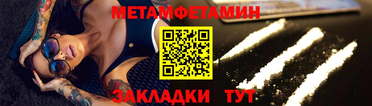 Трёхгорный  Первитин Methamphetamine  Вход с VPN 