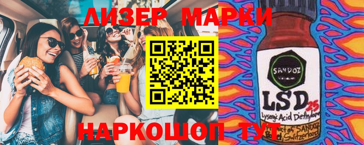 Марки NBOMe 1,8мг Трёхгорный